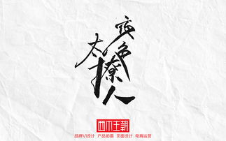 字書,注意事項,呼喚