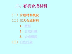 幻燈片,考前,注意事項,化學