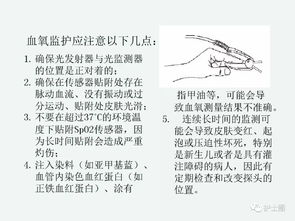 心電監(jiān)護儀的注意事項,心電監(jiān)護儀的目的和注意事項,心電監(jiān)護儀的使用方法及注意事項