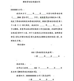 勞動(dòng)合同,撰寫,注意事項(xiàng)