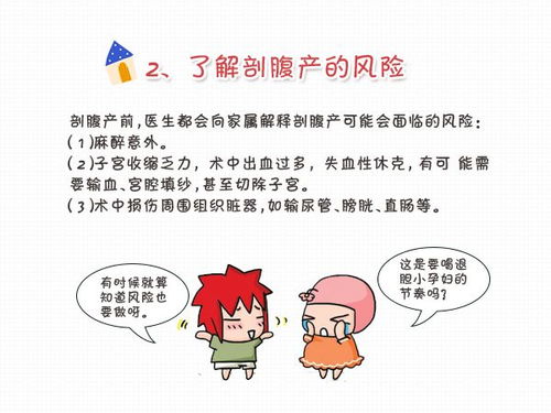 剖腹產(chǎn)后的飲食與注意事項,剖腹產(chǎn)后坐月子注意事項,剖腹產(chǎn)術(shù)后注意事項及護理
