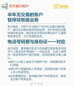 往個人賬戶轉(zhuǎn)賬注意事項(xiàng),開立個人賬戶的有效證件,開立香港個人賬戶