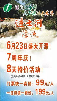 羅田漂流注意事項