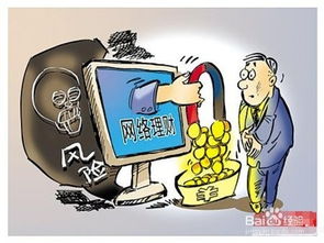 公司財務,注意事項,理財