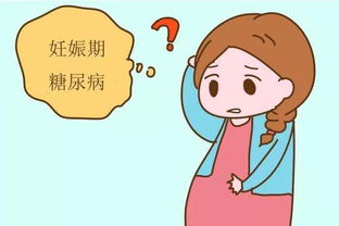孕婦血糖檢查注意事項(xiàng),血糖檢查前的注意事項(xiàng),妊娠血糖檢查注意事項(xiàng)