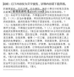 出國旅游的注意事項,出國旅游注意事項英語作文,出國旅游安全注意事項