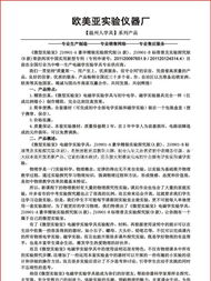 電磁學實驗注意事項