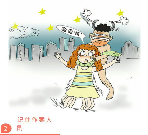女性外出安全注意事項(xiàng),外出活動(dòng)注意事項(xiàng),接受紅色教育注意事項(xiàng)