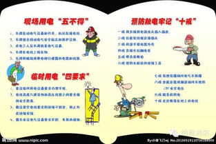 電工檢修安全注意事項(xiàng),電工十大注意事項(xiàng),電工維修崗位安全注意事項(xiàng)