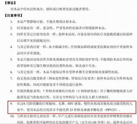 打23價(jià)肺炎疫苗注意事項(xiàng),打完肺炎疫苗后注意事項(xiàng),13價(jià)肺炎疫苗注意事項(xiàng)