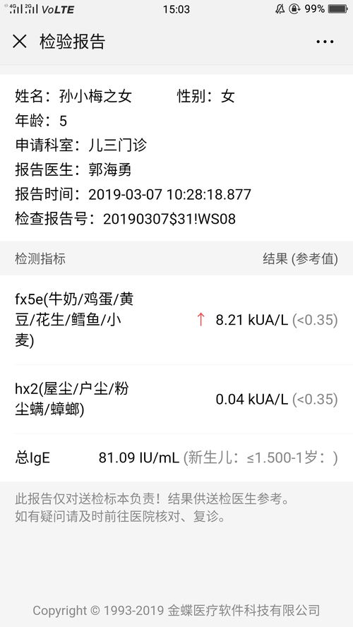 寶寶查過敏源注意事項(xiàng)