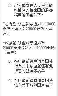 出入入海關注意事項