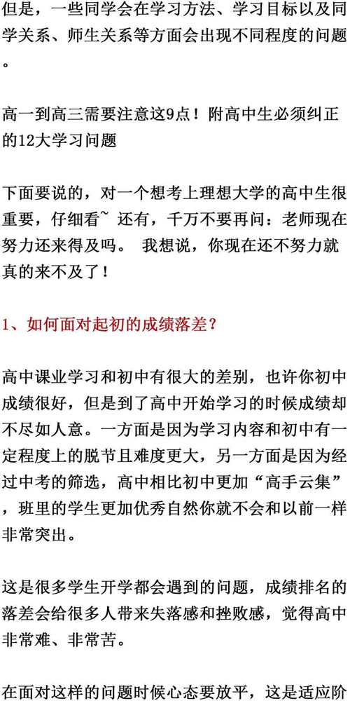 高三一模考試注意事項(xiàng),高三家長注意事項(xiàng),高三租房注意事項(xiàng)