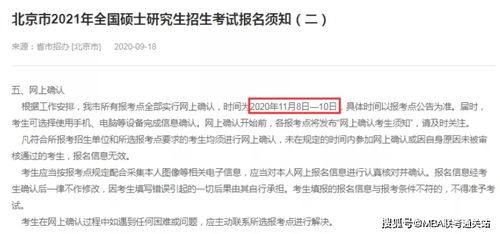 網(wǎng)上確認(rèn)注意事項