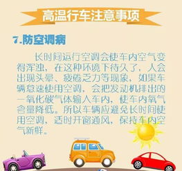 高溫配送注意事項(xiàng)