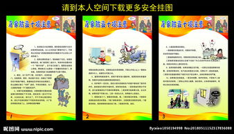 營業(yè)員安全注意事項,電信營業(yè)員注意事項,超市營業(yè)員的注意事項