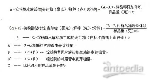淀粉酶活性的測(cè)定實(shí)驗(yàn)注意事項(xiàng),淀粉酶活性測(cè)定的原理及注意事項(xiàng),簡(jiǎn)述淀粉酶活性測(cè)定的注意事項(xiàng)