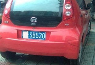 注意事項(xiàng),車牌號(hào),網(wǎng)上