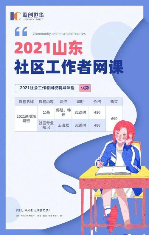 社區(qū)工作者面試注意事項及技巧,社區(qū)工作者面試技巧和注意事項,社區(qū)招聘面試注意事項