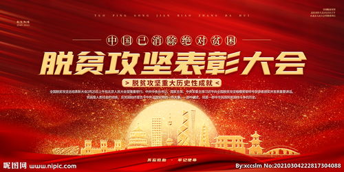 表彰大會注意事項(xiàng)