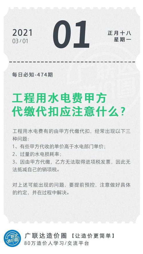 建筑用水注意事項(xiàng)
