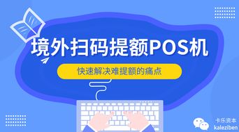 招行刷境外機(jī)注意事項(xiàng)