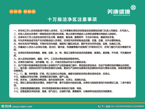 藥廠,應(yīng)注意,潔凈,事項(xiàng)