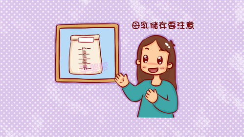 母乳,冷藏,冰箱,注意事項(xiàng)