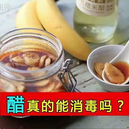 食醋室內(nèi)消毒的注意事項(xiàng)