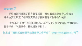 督學(xué)督導(dǎo)時(shí)的注意事項(xiàng)