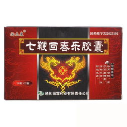七鞭回春樂膠囊注意事項,七鞭回春樂膠囊,吃了八天七鞭回春樂