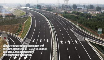 成都,杭州,高速路,注意事項(xiàng)