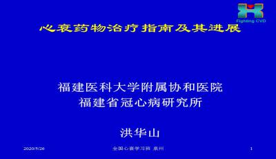心力衰竭,用藥,注意事項(xiàng)