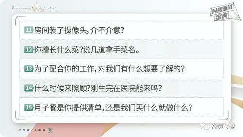 月嫂面試技巧和注意事項(xiàng),月嫂上戶注意事項(xiàng),和月嫂簽訂合同注意事項(xiàng)