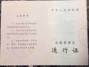 注意事項,入藏