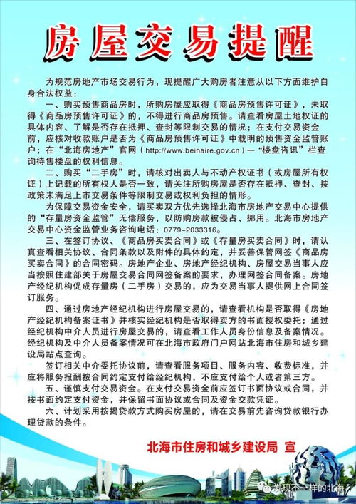 去售樓部買房注意事項,售樓部買房交款流程及注意事項,買房注意事項和手續(xù)