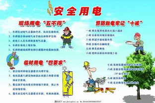 應(yīng)注意,暑假,事項