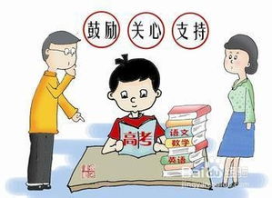 高考家長注意事項(xiàng)細(xì)節(jié),高考時(shí)家長注意事項(xiàng),高考考前家長注意事項(xiàng)