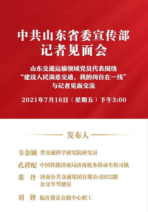 山東工程技術研究員答辨注意事項