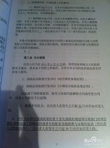 合同簽訂注意事項細節(jié),賣房合同簽訂注意事項,汽車合同簽訂注意事項