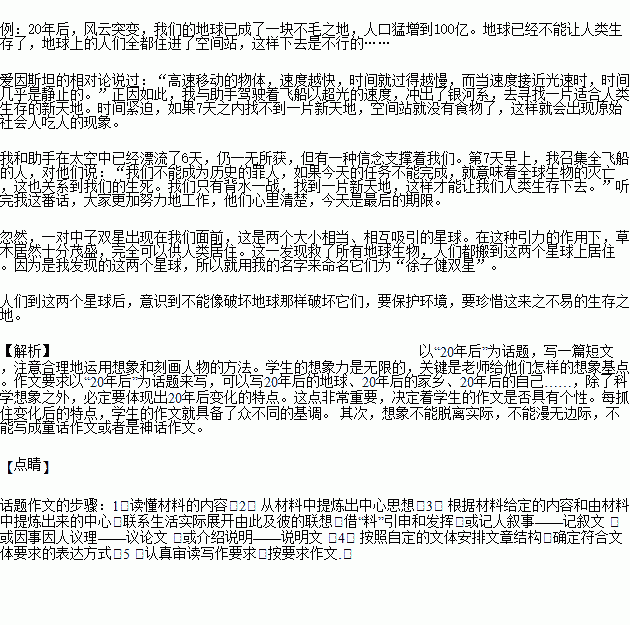 批改作文的方法和注意事項(xiàng),考場作文注意事項(xiàng),三年級(jí)作文注意事項(xiàng)