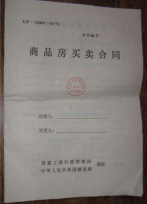 和開(kāi)發(fā)商簽訂購(gòu)房合同注意事項(xiàng),回遷房和開(kāi)發(fā)商簽合同需要注意事項(xiàng),和公司簽合同注意事項(xiàng)