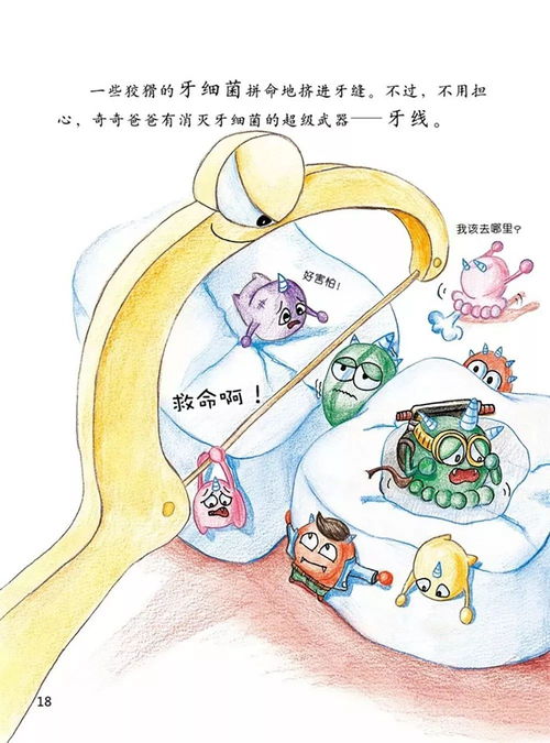 牙線的注意事項(xiàng)