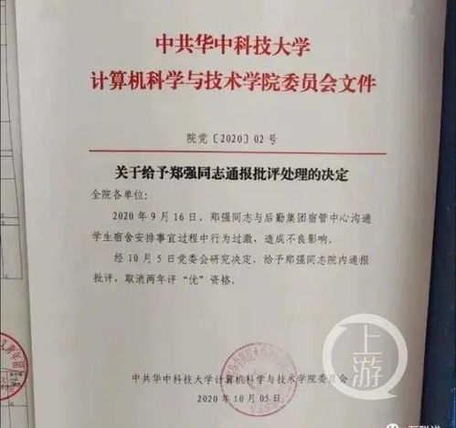 公寓注冊公司注意事項(xiàng)