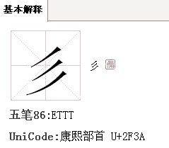 一字的拼音注意事項(xiàng)