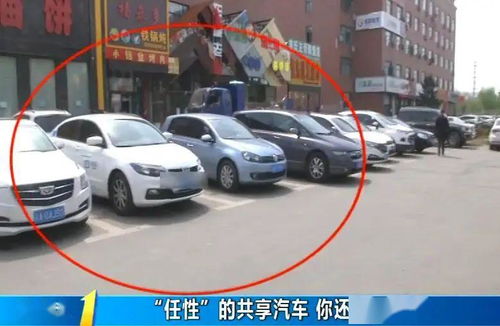 開共享汽車注意事項,使用共享汽車注意事項,共享汽車流程及注意事項