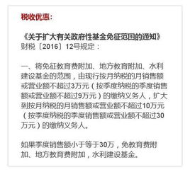 申報,注意事項,營改增