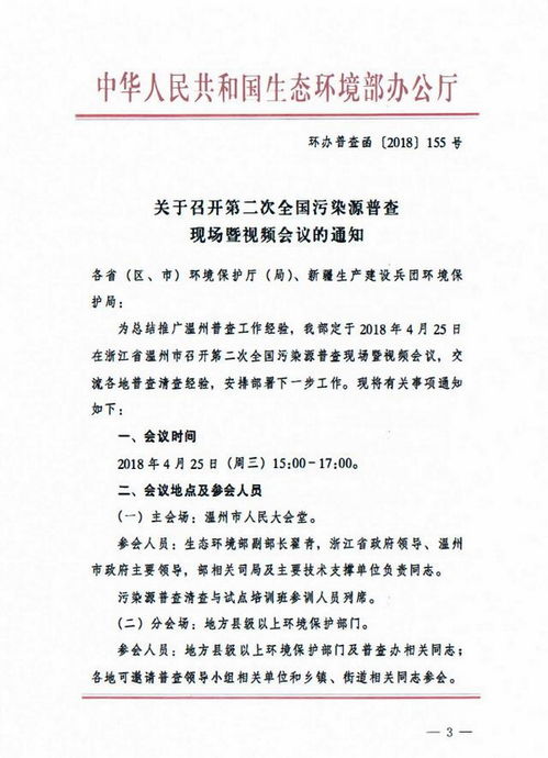 注意事項(xiàng),參加,會議,通知