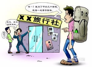 注意事項(xiàng),出門,老人,旅游