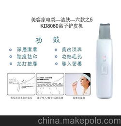 離子鏟皮潔膚儀使用注意事項(xiàng)
